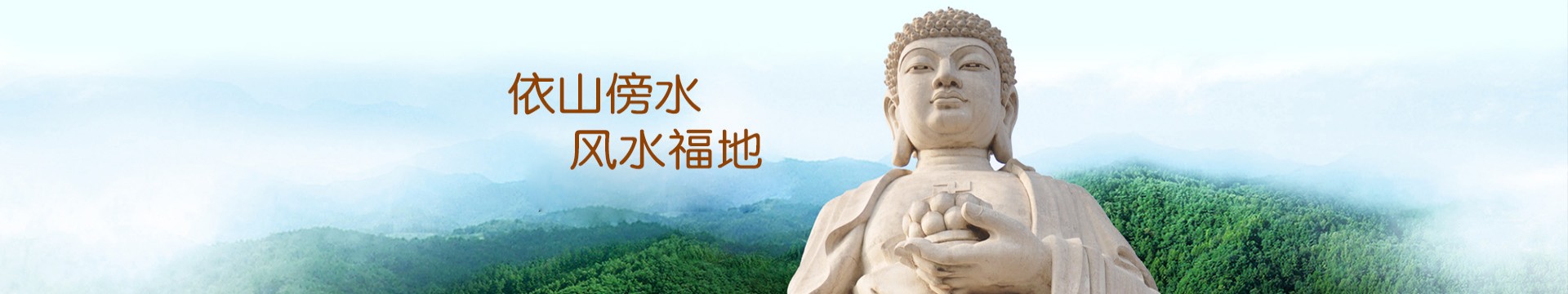 上海福乐山庄